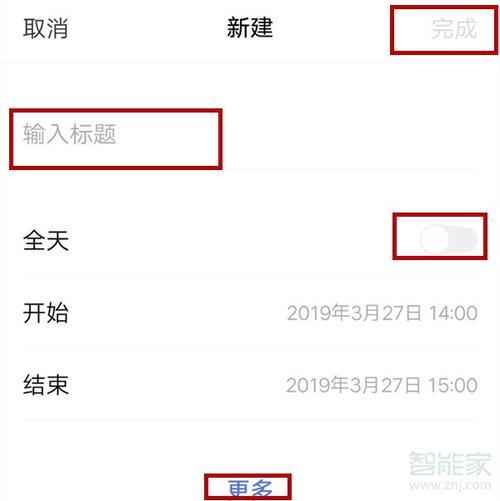 iqooneo6se原子通知怎么设置