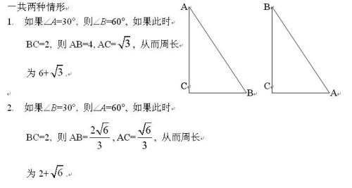 三角形的斜边长怎么计算