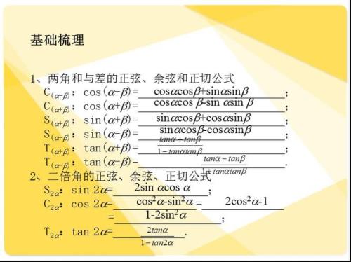 两倍角之间正切值关系