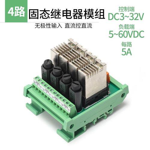 固态继电器输入为什么是3v到32v