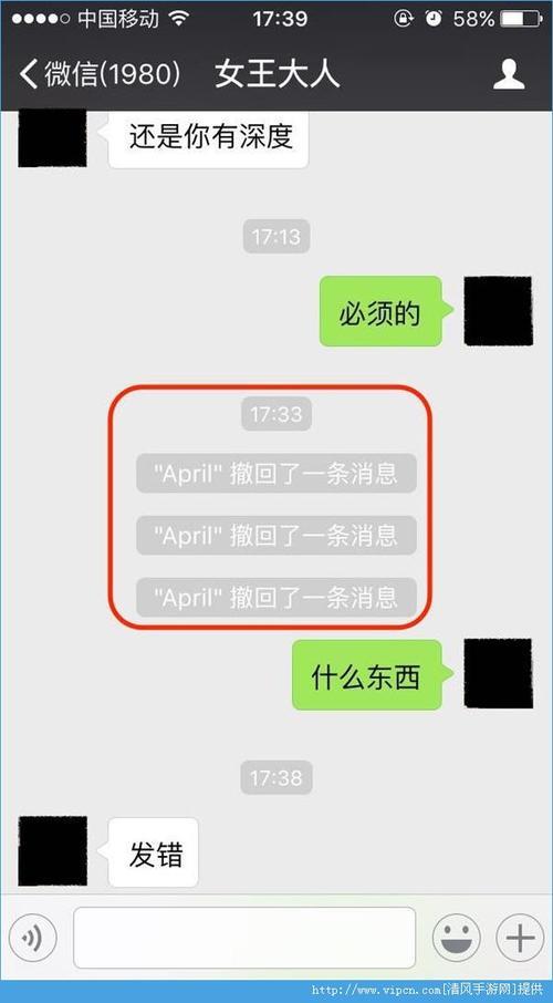 微信查看自己撤回消息