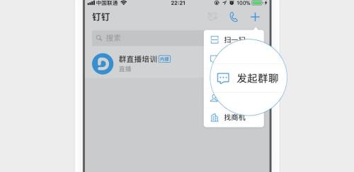 个人钉钉上可以直播吗