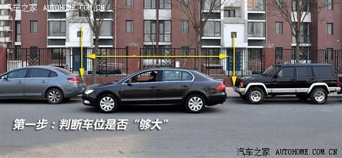 路边怎样侧方停车