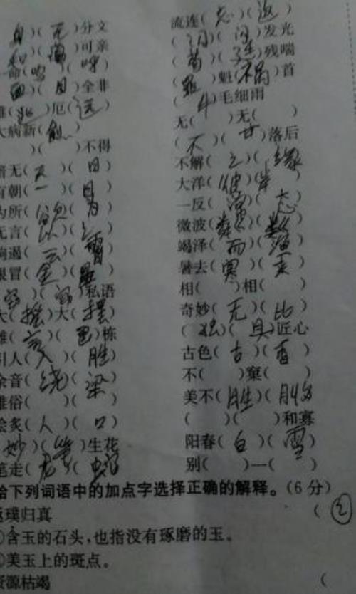 什么争什么斗四字词语