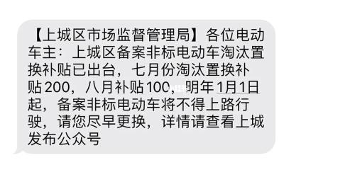 电动车白牌12月到期怎么办