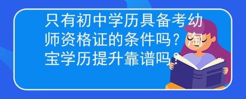 初中学历可以进公司上班吗