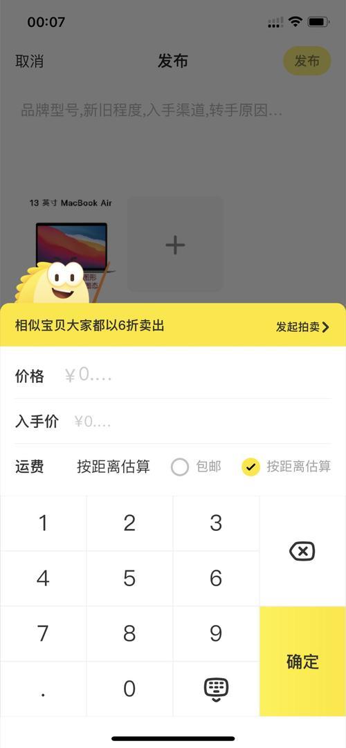 闲鱼到付先付20元邮费