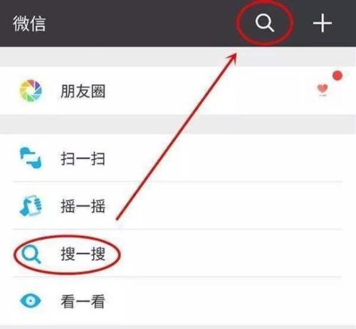 微信怎么搜索超凡玩机