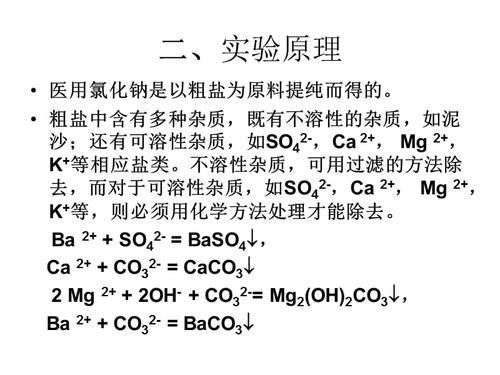 氯化钠和氯化钡反应化学方程式