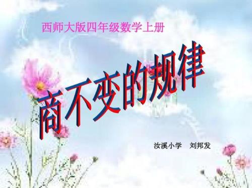 数学中的商是什么意思