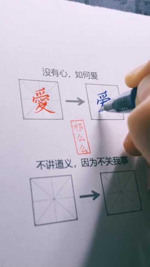 喜欢繁体字怎么写