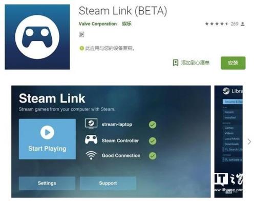 流式传输steam怎么关