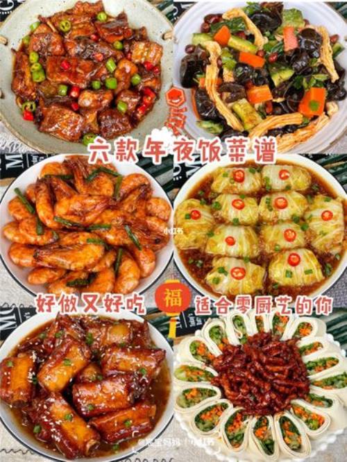 广东团年饭菜谱