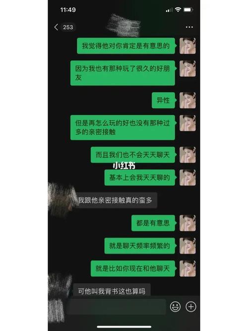 男女两性之间怎么样聊天