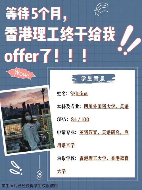 港理工面试完大概多久拿到offer