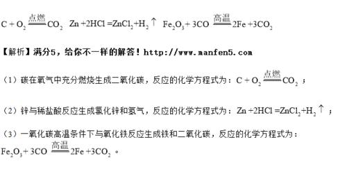 铁在纯氧中燃烧化学方程式