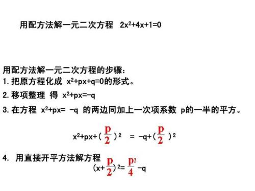 初中学了一元三次方程吗