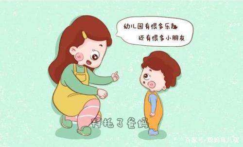 儿子上幼儿园我焦虑怎么形容