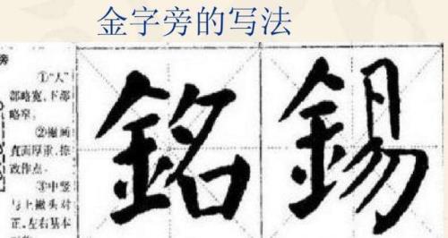 金字旁皆什么字