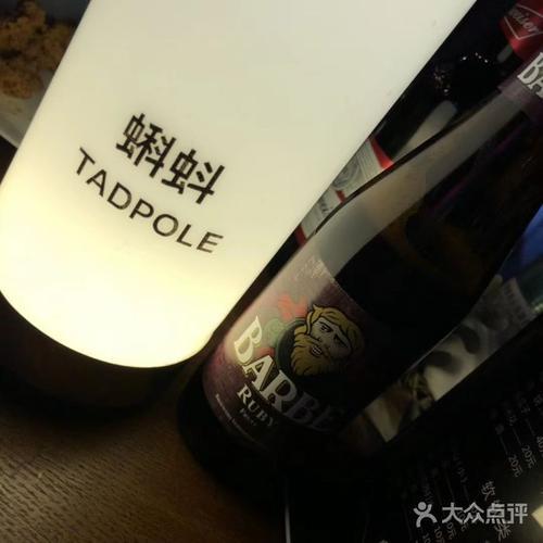 蝌蚪酒是什么意思