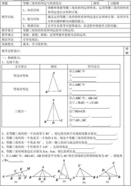 三角形的中心有哪些性质