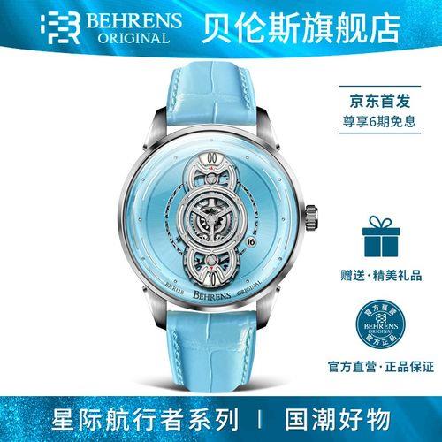 behrens手表是什么品牌