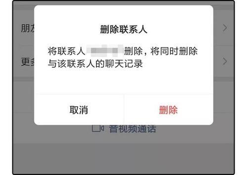 怎么把微信好友拉黑