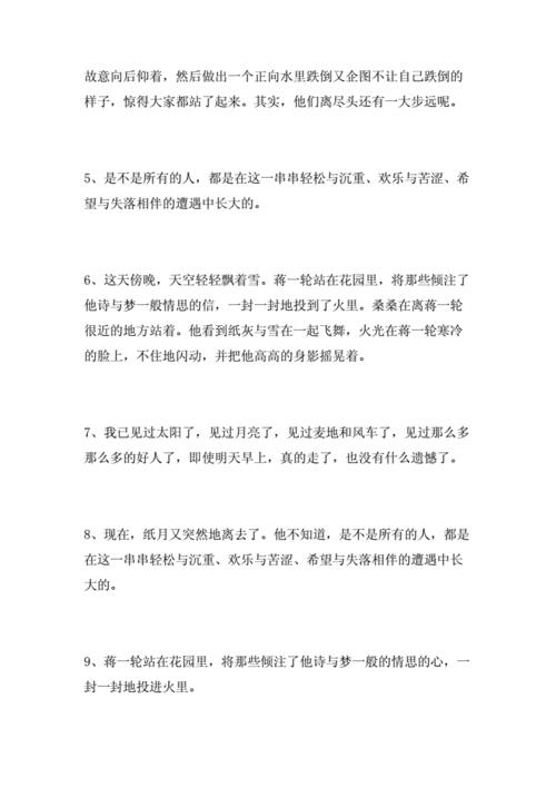 无故乱翻书的精彩句段