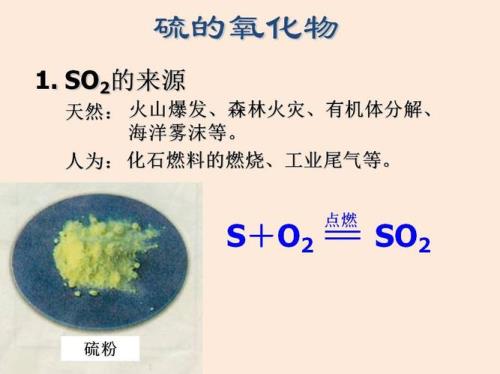 三氧化硫是固体还是气体