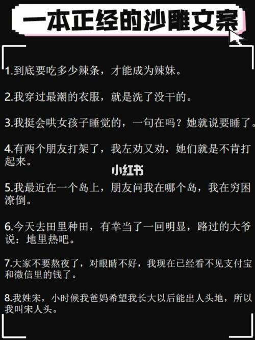 友情文案沙雕