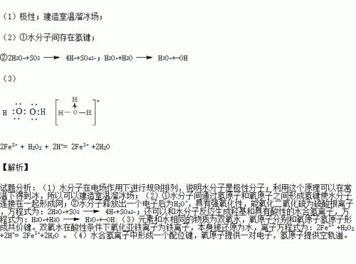 水形成过程电子式