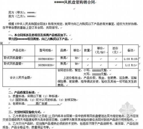 总价合同和单价合同的区别