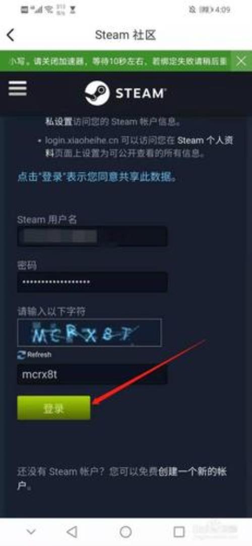 steam怎么切换账号