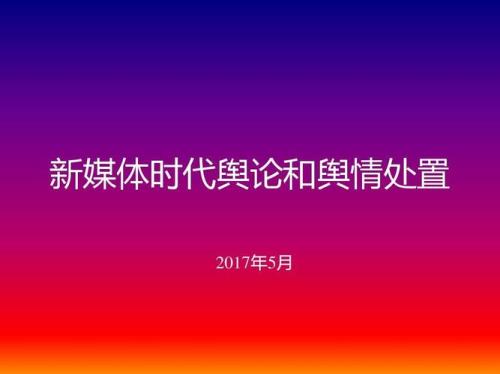 什么的舆论引导策略是指