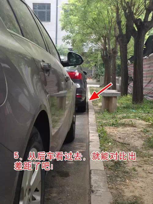 路边如何侧方位停车