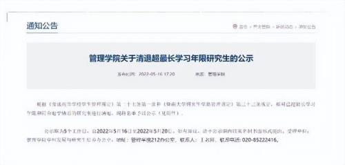 大学被清退意味着什么