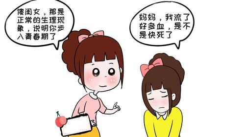 来姨妈的另外说法