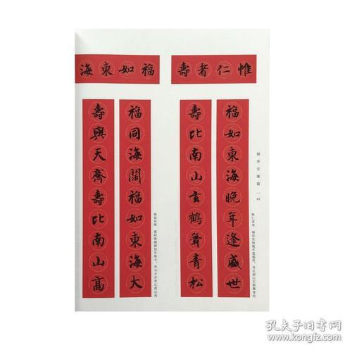 消防安全七字对联