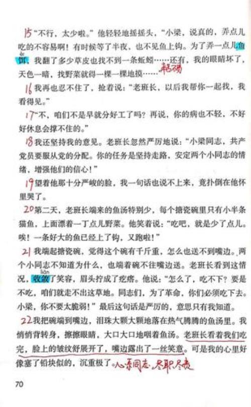 桥穷人金色鱼钩相同点