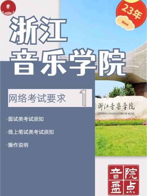 浙江音乐学院怎么报名