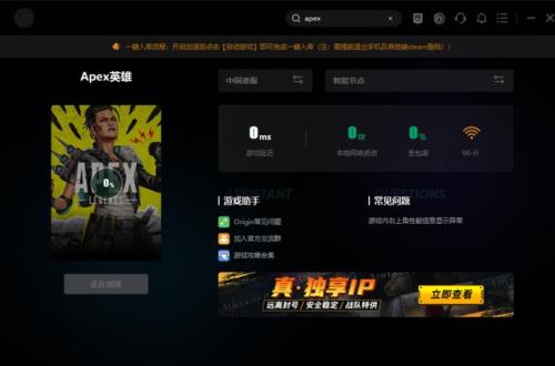 apex创建账号怎么这么卡