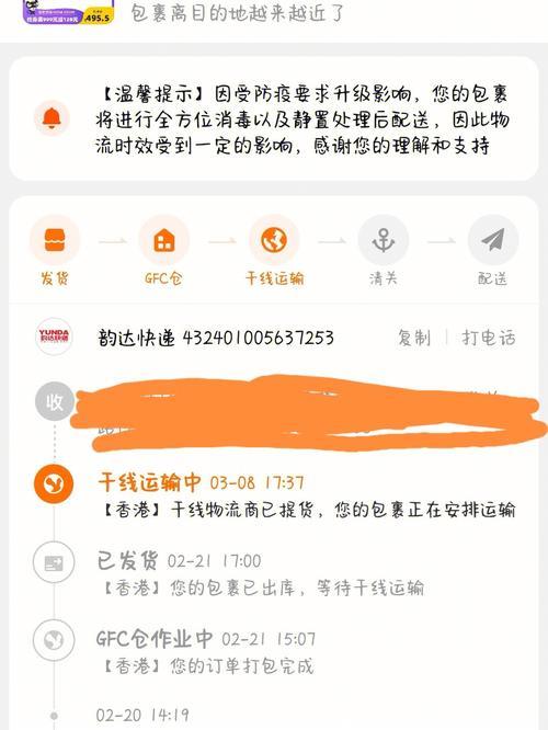 等待揽收中什么意思