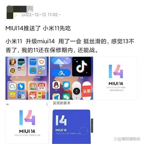 miui14怎么关闭自动更新