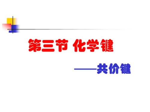 为什么碳单质有几个共价键