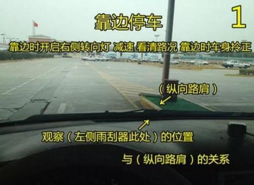 科目三高档位怎么停车