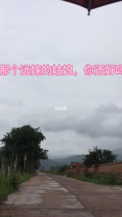 你还好吗表达了什么意思