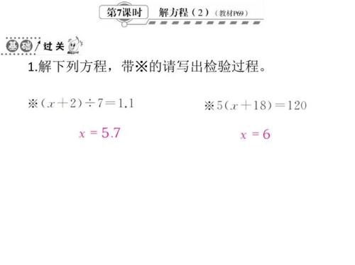 三年级学列方程了吗