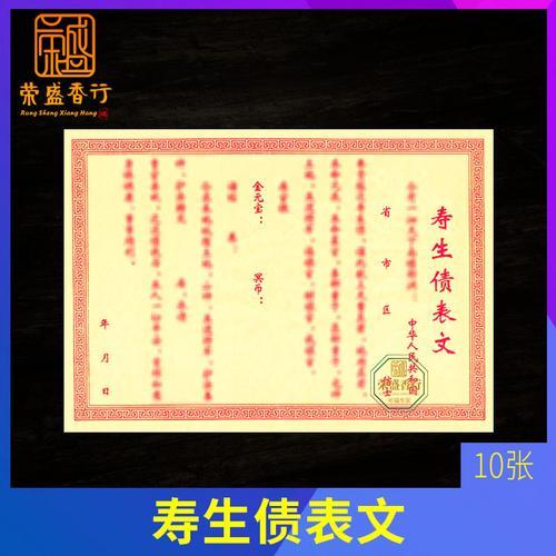 祈福平安表文怎么写