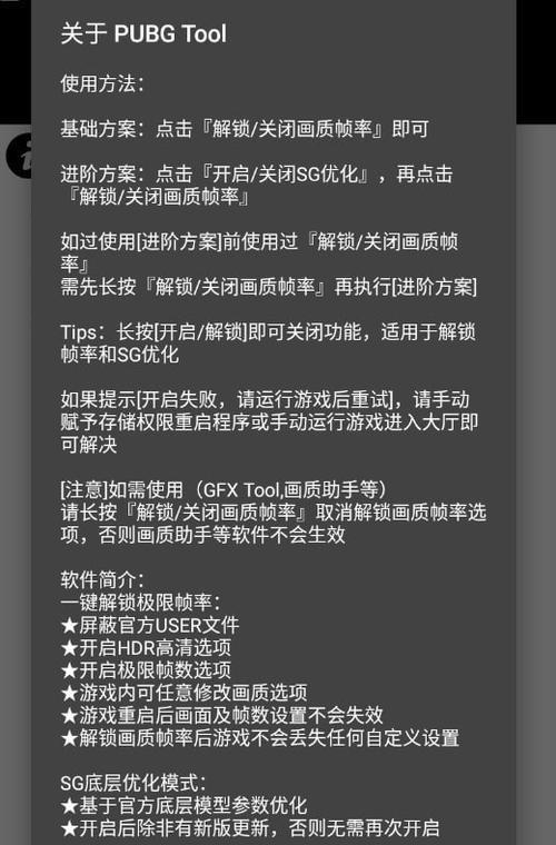 pubg tool 官网网站