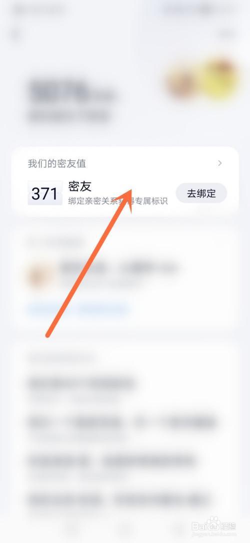 QQ情侣空间如何解除关系